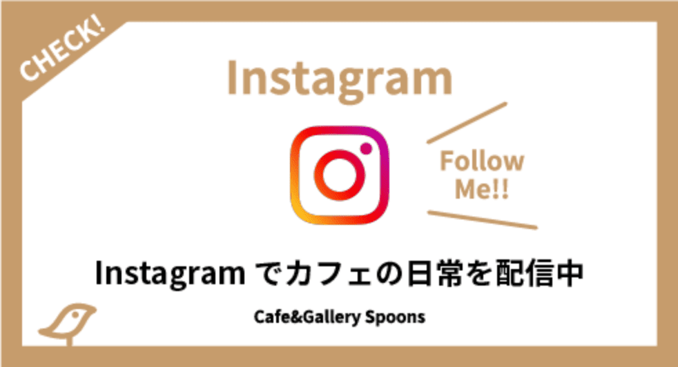 Instagramでカフェの日常を配信中